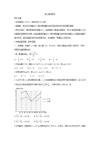 2021河南省九师联盟高三下学期四月联考试题数学（理）含答案