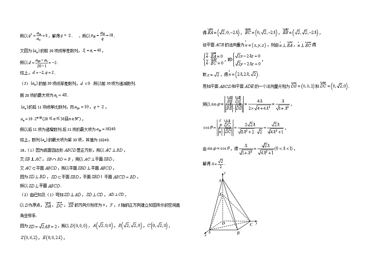 铁人中学2018级高三下学期数学理模拟试题-答案第2页