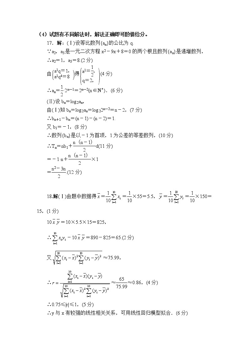 2021“超级全能生”高三全国卷地区5月联考试题（丙卷）数学（文）PDF版含解析02