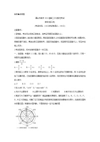 2021眉山高三下学期第三次诊断性考试（5月）数学（理）含答案