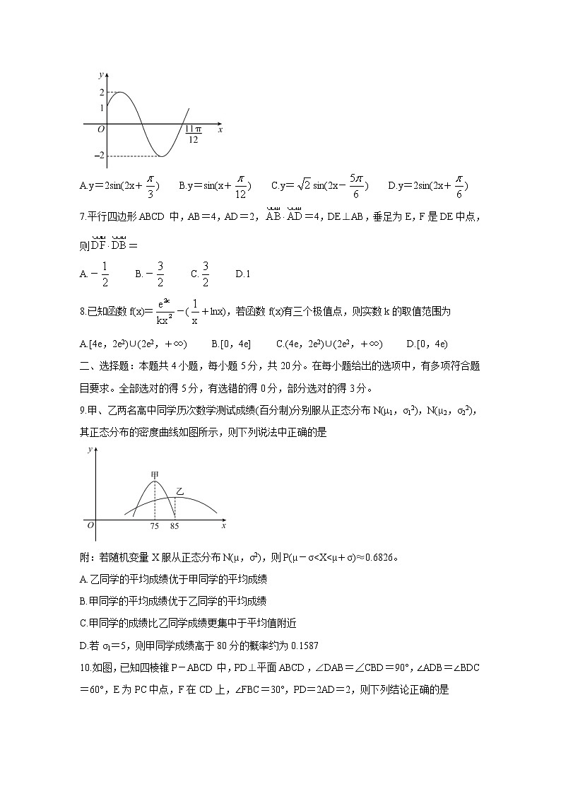 2021广东省“决胜新高考・名校交流“高三下学期3月联考试题数学含解析02