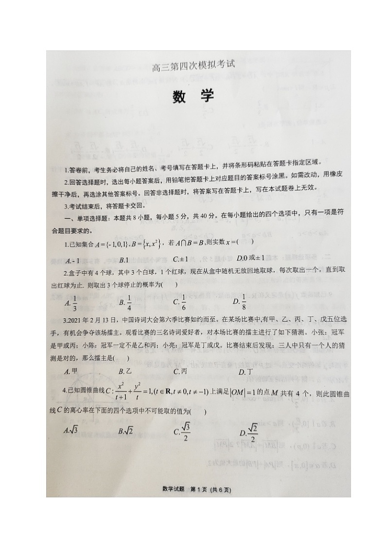 数学第1页