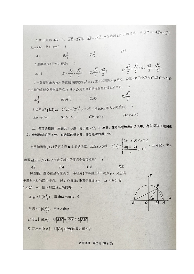 数学第2页