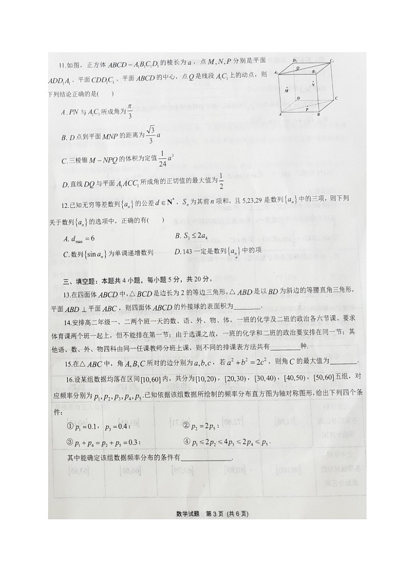 数学第3页