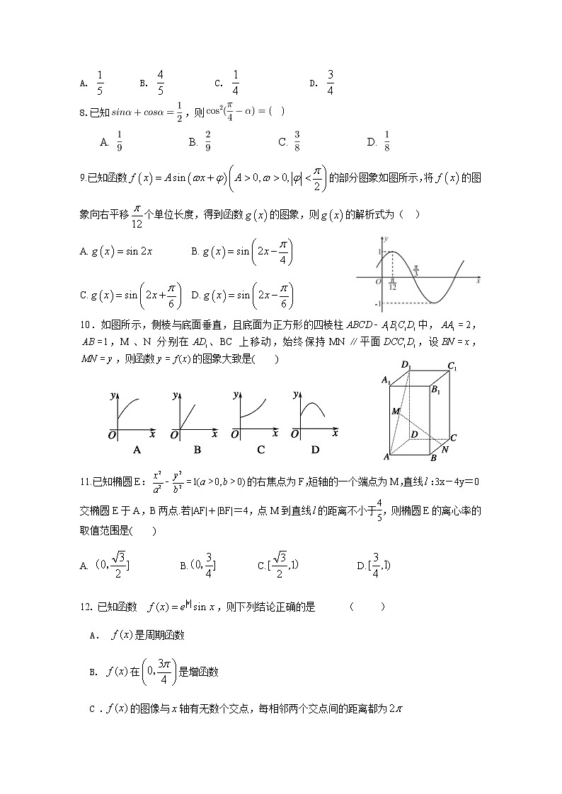 2021天水一中高三下学期第九次检测数学（文）试题含答案第2页