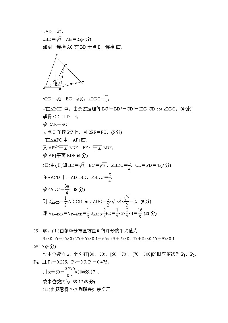2021“超级全能生”高三全国卷地区4月联考试题（丙卷）数学（文）PDF版含解析03