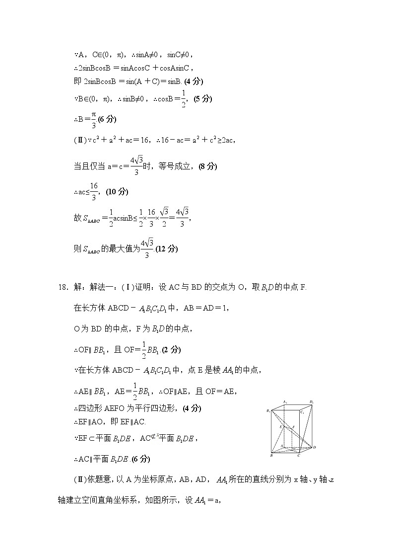 2021“超级全能生”高三全国卷地区4月联考试题（丙卷）数学（理）PDF版含解析02