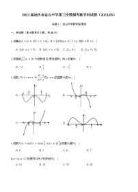 2021汕头金山中学高三下学期第三次模拟考试数学含答案