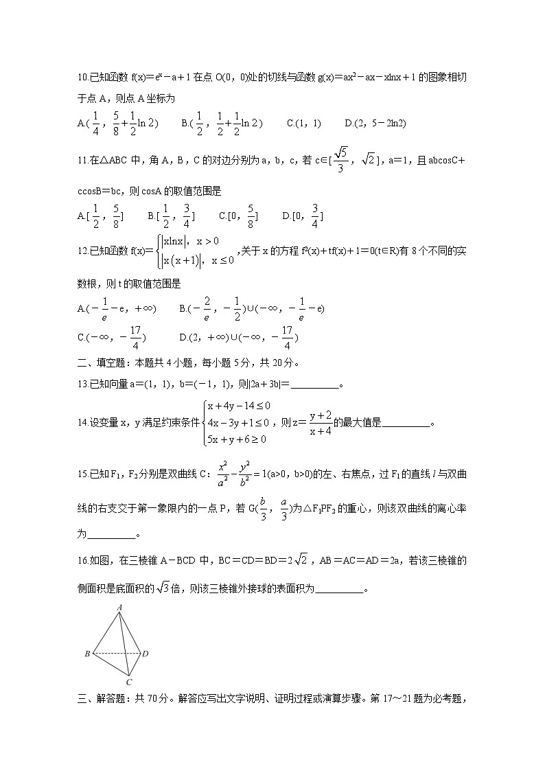 2021“超级全能生”高三全国卷地区3月联考试题（乙卷）数学（文）含解析03