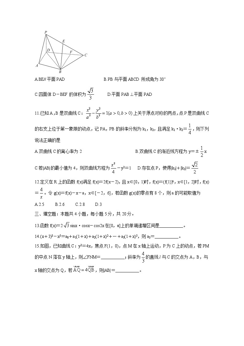 2021河北省“决胜新高考・名校交流“高三下学期3月联考试题数学含解析03