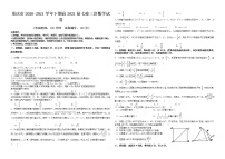 2021重庆江津中学、铜梁中学、长寿中学等七校联盟高三下学期第三次模拟考试数学试题含答案
