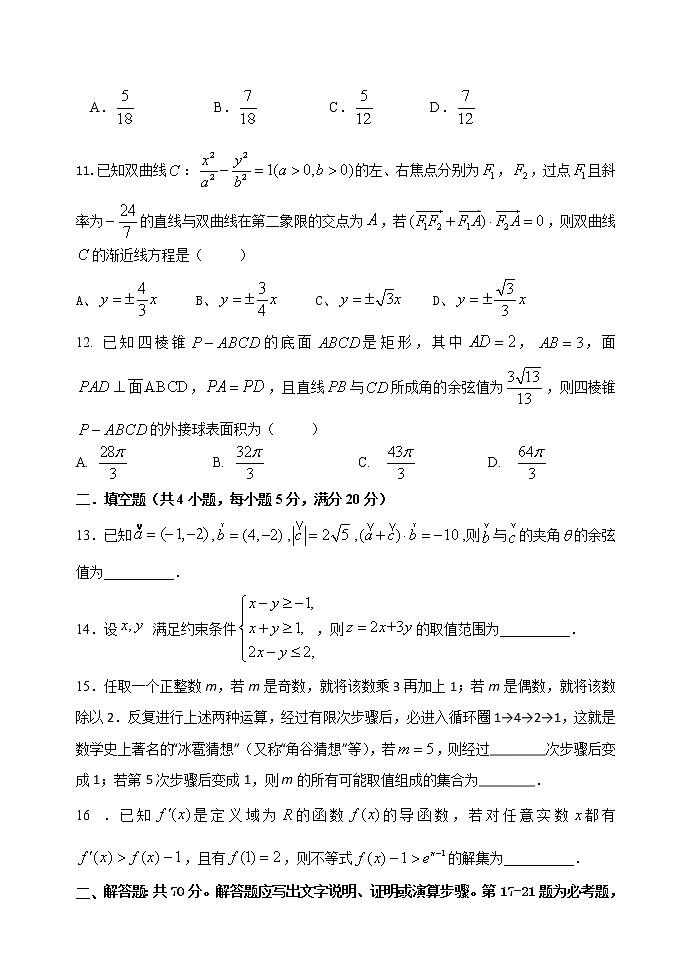 2021西安长安区高三下学期5月第二次模拟考试理科数学试题含答案第3页