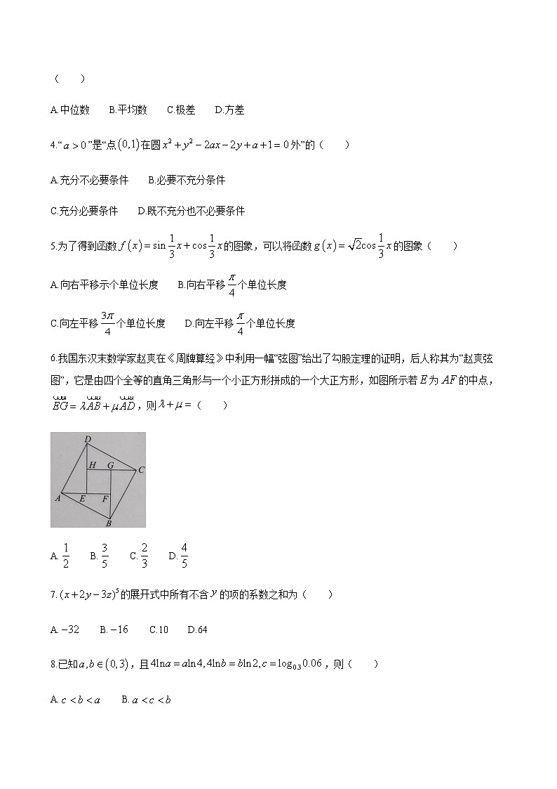 2021张家口高三下学期5月三模数学试题含答案02