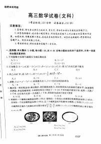2021靖远县高三下学期5月第四次联考数学（文）试题扫描版缺答案