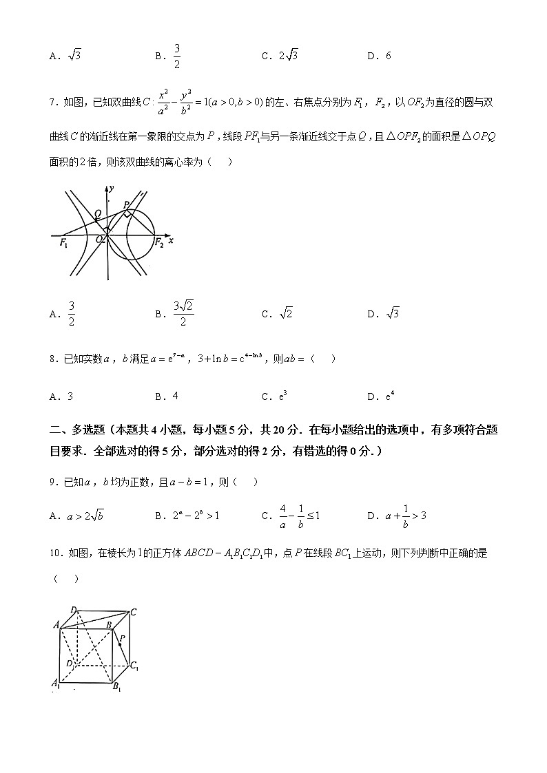 2021湖北省鄂东南省级示范高中教育教学改革联盟学校高三下学期5月联考数学试题含答案第2页