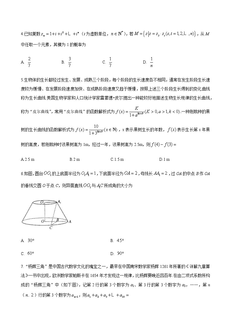 2021邯郸高三下学期5月第三次模拟考试数学试题含答案02