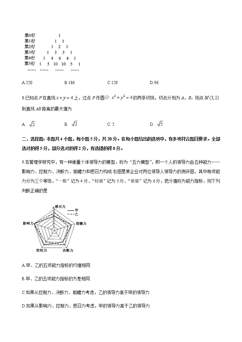 2021邯郸高三下学期5月第三次模拟考试数学试题含答案03