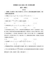 2021景德镇高三下学期第三次质检数学（理）试题含解析