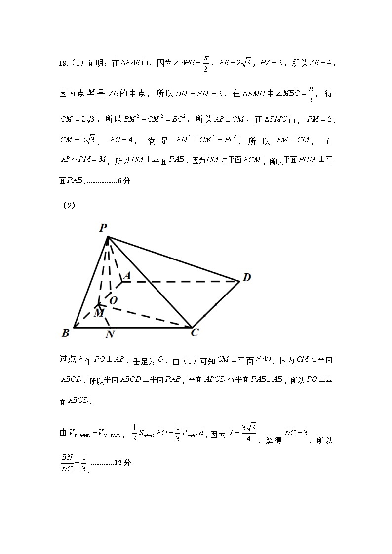 景德镇市2021三检文数答案第2页