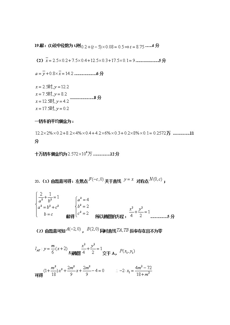 景德镇市2021三检文数答案第3页