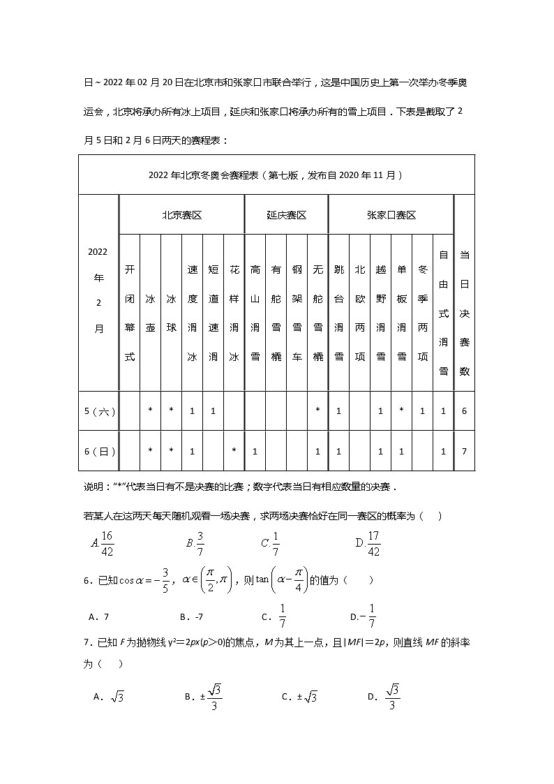 试题第2页
