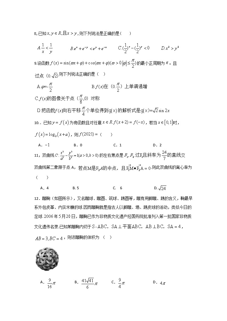 试题第3页