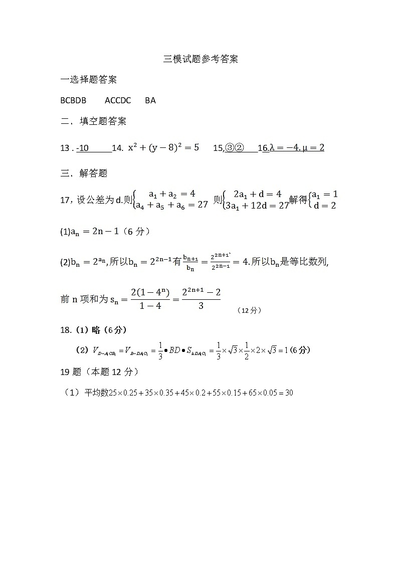 答案第1页