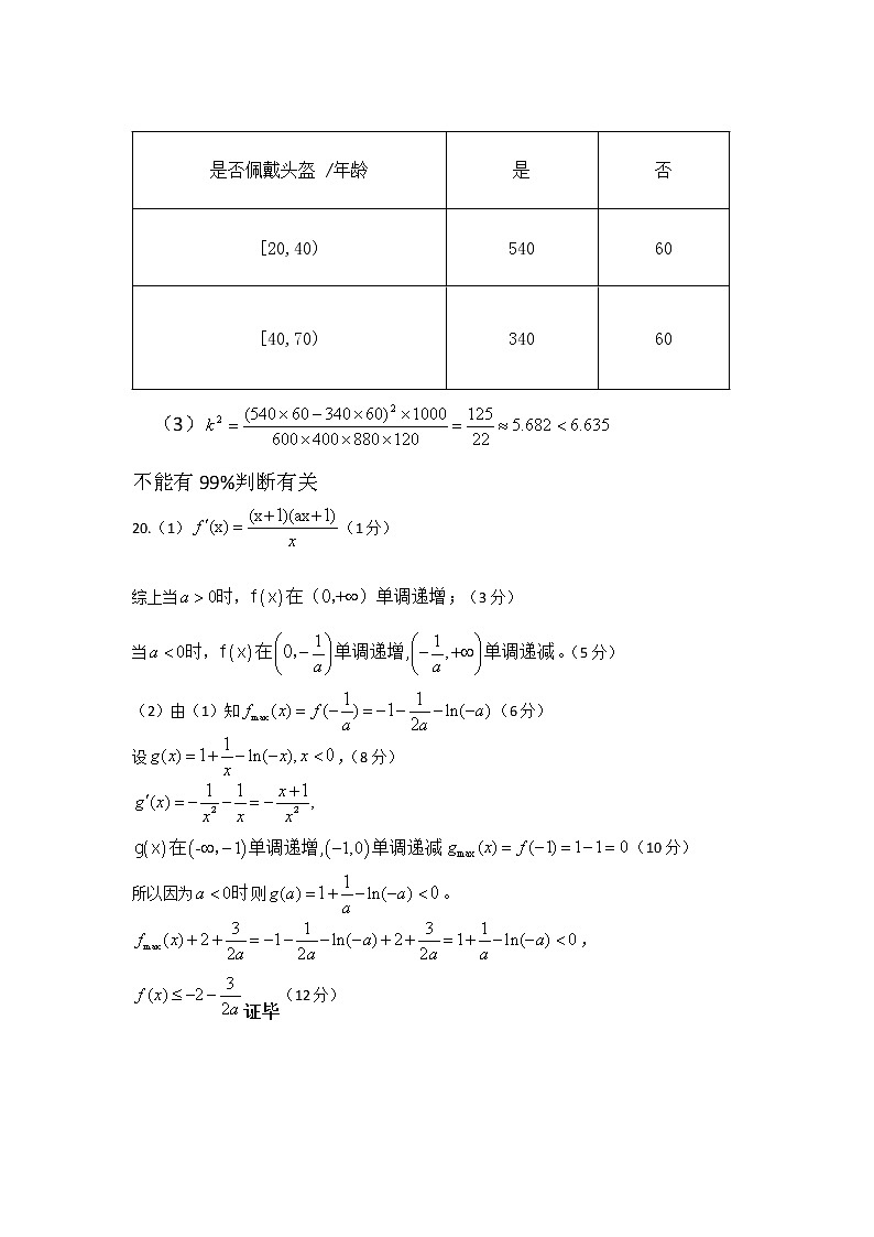 答案第2页