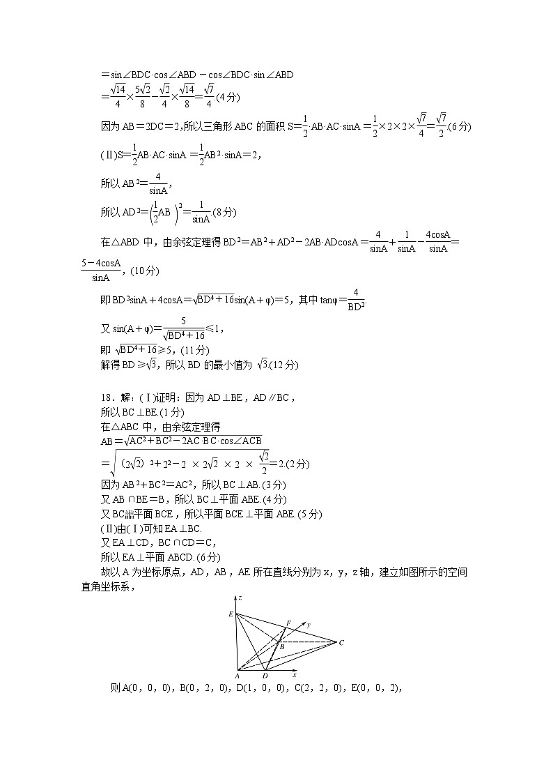 2021“超级全能生”高三全国卷地区3月联考试题（甲卷）数学（理）PDF版含解析02