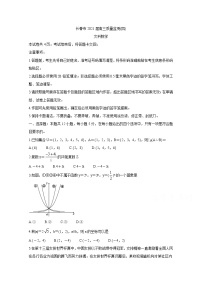 2021长春高三质量检测（四）数学（文）含解析