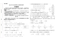 2021中卫高三下学期第二次优秀生联考（5月）数学（文）试题含答案