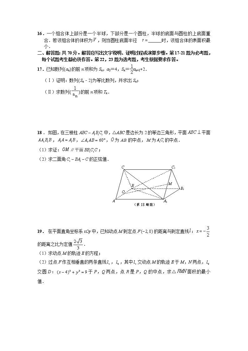 2021抚州临川一中高三下学期5月高考模拟考试数学（理）试题含答案第3页