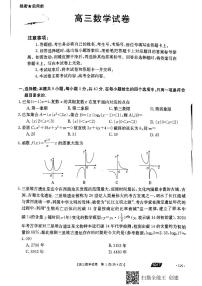 2021朝阳高三下学期5月第四次模拟考试数学试题扫描版含答案