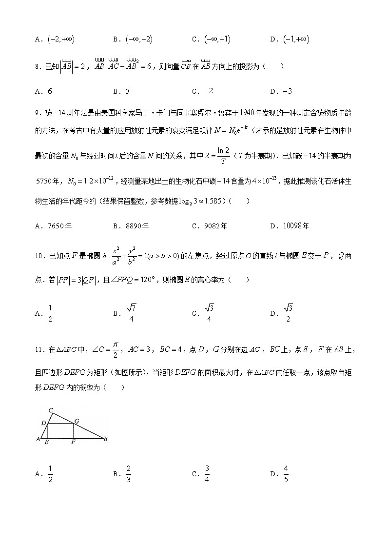 2021省齐齐哈尔高三下学期5月第三次模拟考试数学（文）试题含答案03