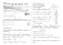 2021西藏昌都市一中高三下学期5月高考第一次仿真考试数学（文）试题含答案