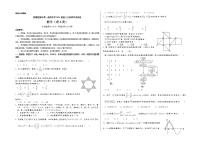 2021西藏昌都市一中高三下学期5月高考第一次仿真考试数学（理）试题含答案