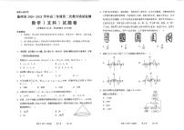 2021曲靖高三下学期5月第二次教学质量监测数学（文）试题扫描版含答案