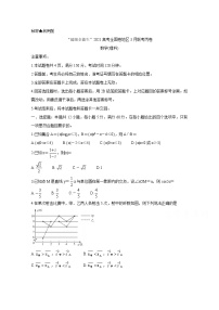 2021“超级全能生”高三全国卷地区3月联考试题（丙卷）数学（理）含解析