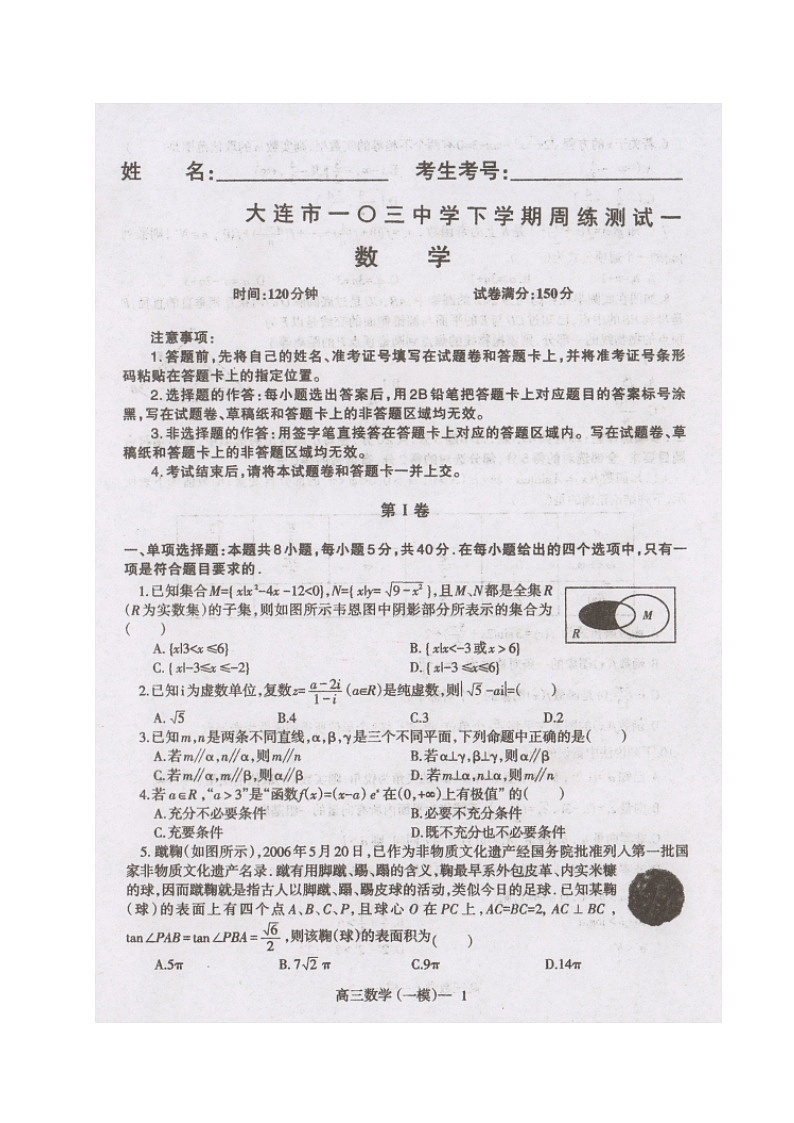数学第1页