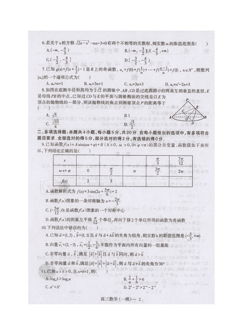 数学第2页