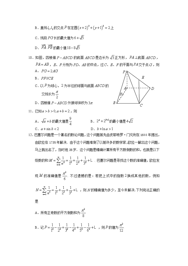 2021泰安肥城高三下学期高考适应性训数学试题（一）含答案第3页