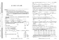 2021省齐齐哈尔高三下学期第三次模式考试数学（文）PDF版含答案