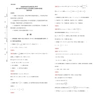 2021松原长岭县二中高三下学期第三次模拟考试数学试题含答案