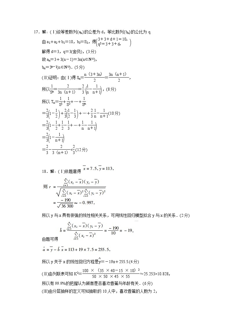 2021“超级全能生”高三全国卷地区3月联考试题（丙卷）数学（理）PDF版含解析02