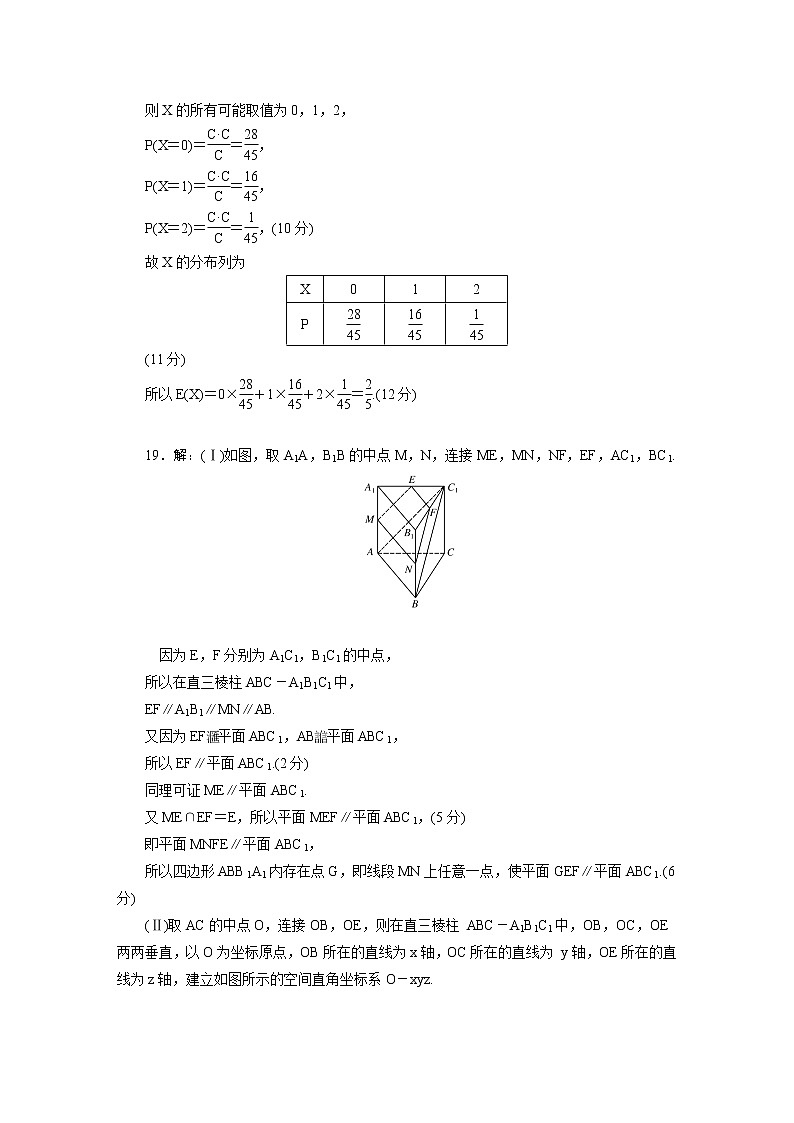 2021“超级全能生”高三全国卷地区3月联考试题（丙卷）数学（理）PDF版含解析03