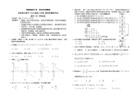 2021东北师大附中高三下学期第四次模拟考试数学（文）含答案