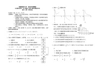 2021东北师大附中高三下学期第四次模拟考试数学（理）含答案