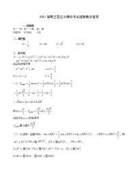 2021黑龙江省实验中学高三下学期第三次模拟考试（三模）数学（理）含答案