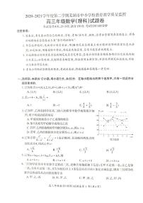 2021芜湖高三下学期5月教育教学质量监控数学（理）试题扫描版含答案