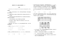 2021六安舒城中学高三下学期5月仿真试卷（二）数学（文）试题含答案